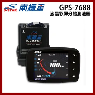 南極星 GPS-7688 +南極星 HP-5 Plus 雷射二極體防護罩 歷史價格詳細信息