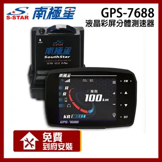 南極星 GPS-7688 +南極星 HP-5 Plus 雷射二極體防護罩 歷史價格詳細信息