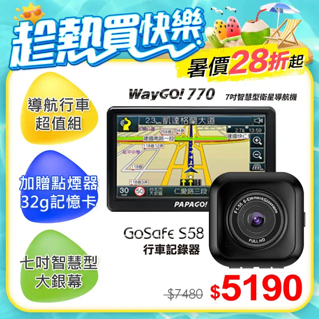 PAPAGO! WayGO!M10 重機型觸控螢幕藍牙衛星導航 歷史價格詳細信息