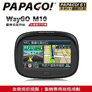 PAPAGO! WayGO!M10 重機型觸控螢幕藍牙衛星導航 歷史價格詳細信息