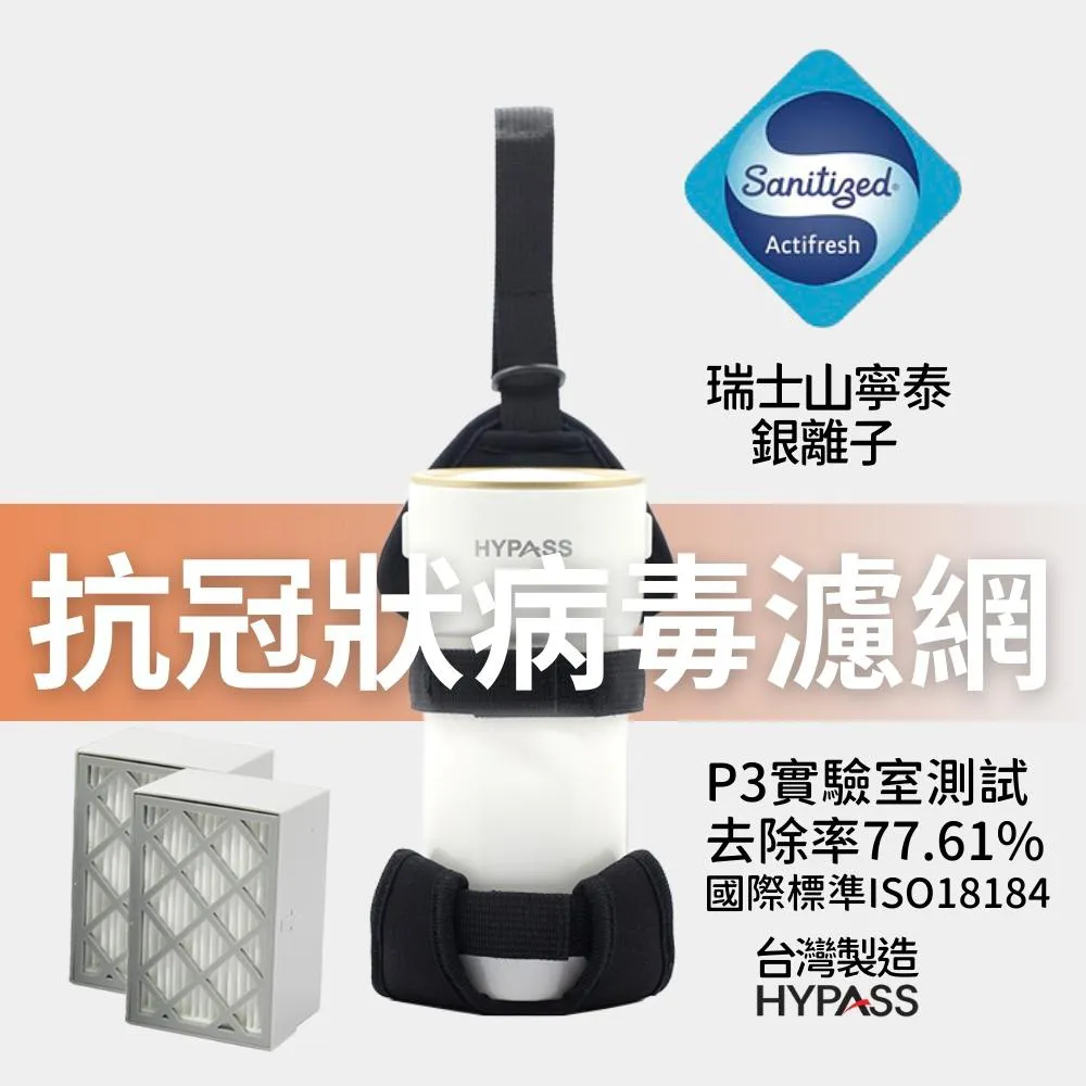 【HYPASS海帕斯】全新2代車用空氣瓶子單組大全配(空氣瓶子2代*1+魚骨頭*1+濾網4片) 歷史價格詳細信息