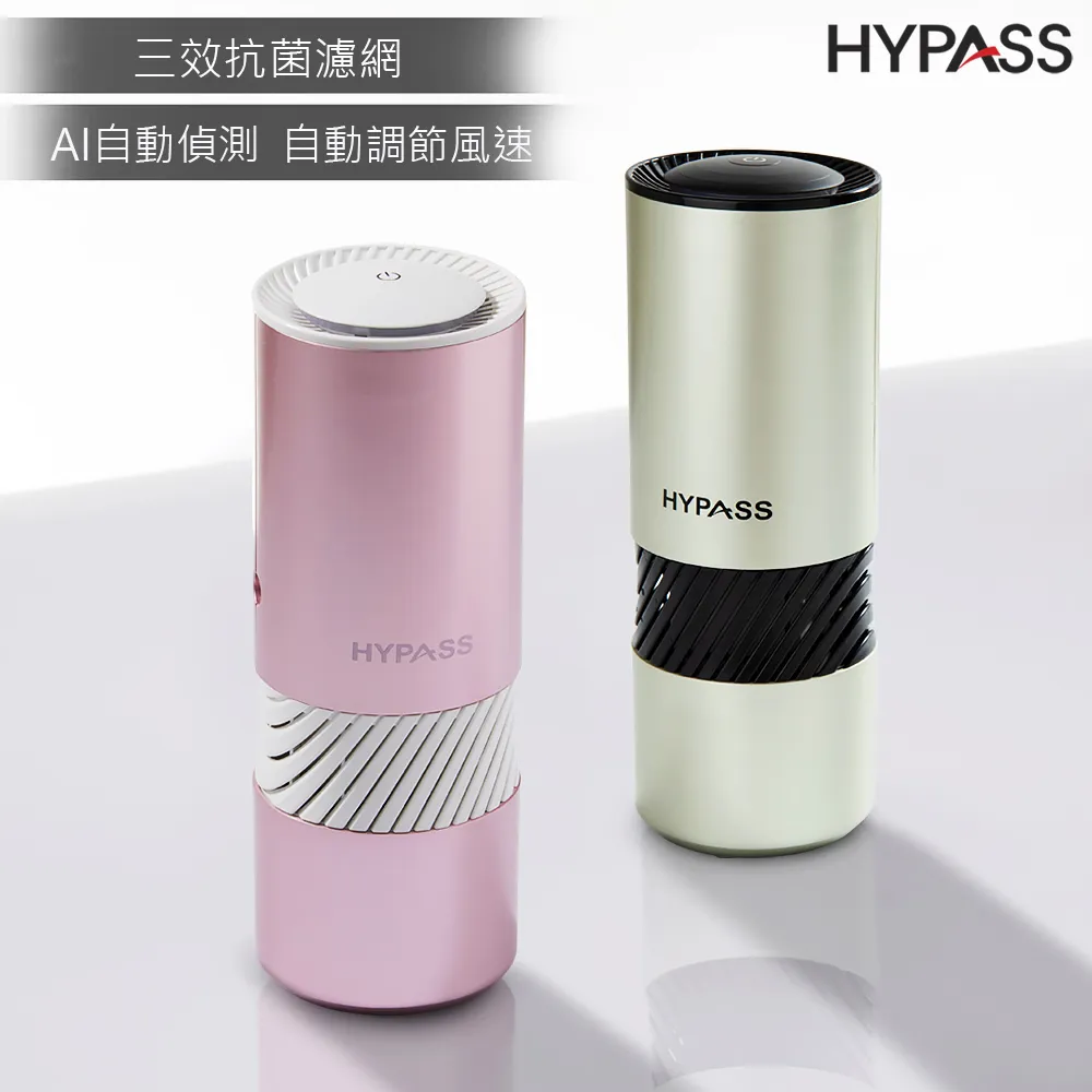 【HYPASS】3代AI空氣瓶子(車用空氣清淨機)專用抗菌濾網/4入 防疫抗菌 N95等級濾材三效過濾 過濾PM2.5 歷史價格詳細信息