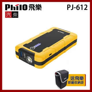 【PHILO 飛樂】汽柴油大黃蜂限定款 救車行動電源(車麗屋) 歷史價格詳細信息