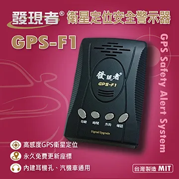 【發現者】GPS-F53衛星 全頻雷達測速器(優惠價中) 高規格*100%台灣製造 歷史價格詳細信息