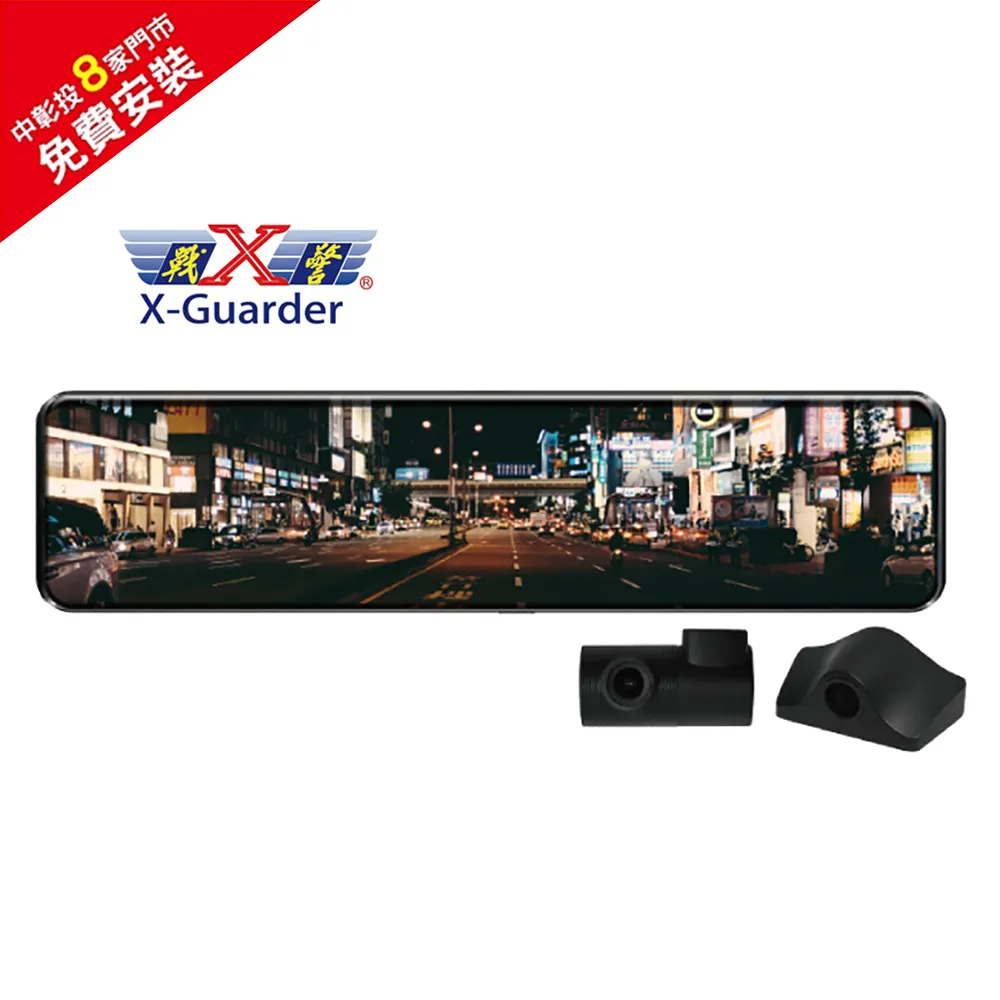 X-Guarder X戰警 AR850G【三鏡頭 /含安裝贈128G+GPS天線】電子後視鏡 行車記錄器 4K 科技執法 歷史價格詳細信息