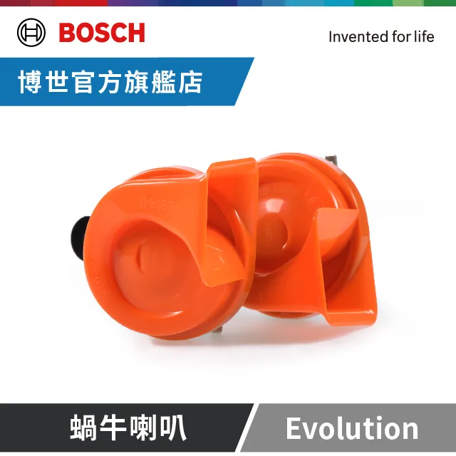 BOSCH Evolution 蝸牛喇叭 歷史價格詳細信息