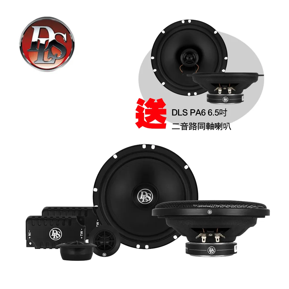 DLS 6.5吋 MK6.2I 二音路分音喇叭【送DLS PA6 6.5吋 二音路同軸喇叭】 歷史價格詳細信息