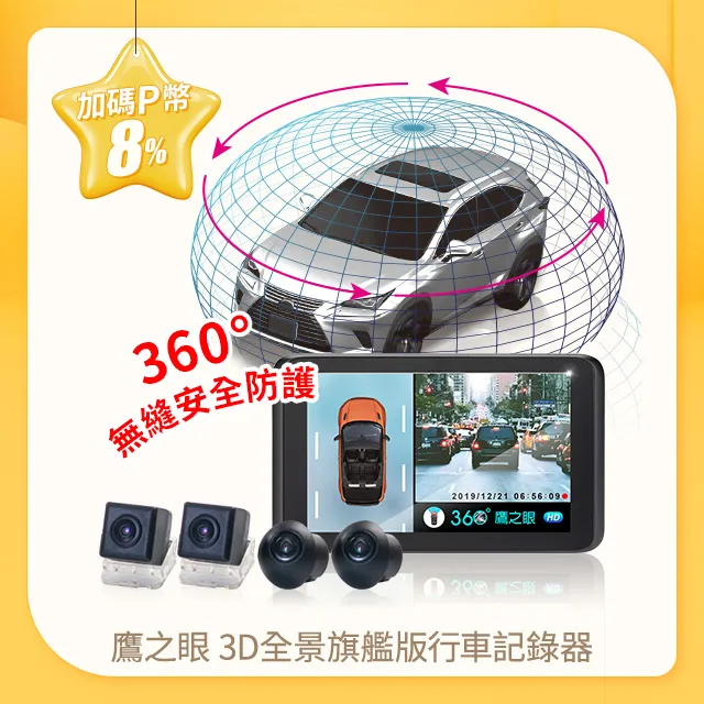 含安裝【鷹之眼】GPS機車前後雙鏡行車紀錄器-送32卡 (機車行車記錄器 重機行車紀錄器 雙鏡頭) 歷史價格詳細信息