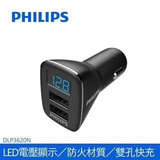 PHILIPS 飛利浦 電壓顯示一轉二雙USB車充 DLP3521NC 歷史價格詳細信息