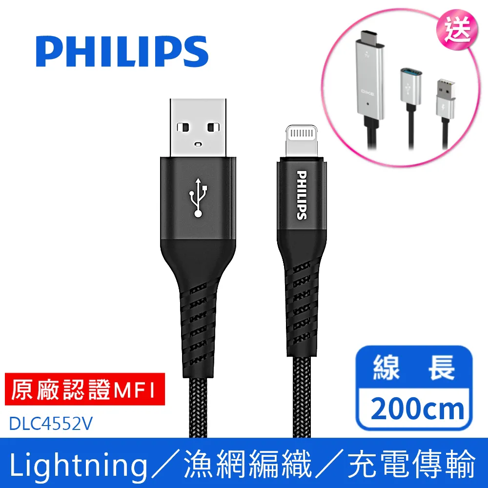 PHILIPS 飛利浦 Lightning 手機充電線 1.25M 手機Apple系列 歷史價格詳細信息