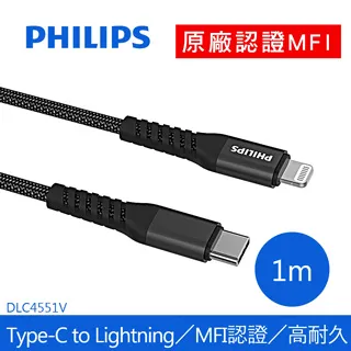 PHILIPS 飛利浦 Type-C to C 公公 充電線 2M DLC4556C 手機Type-C系列 C to 歷史價格詳細信息