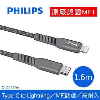PHILIPS 飛利浦 Type-C 充電線(灰) 1.6M DLC4558A Type-C系列 歷史價格詳細信息