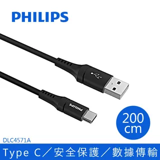 PHILIPS 飛利浦 200cm Type C to Type C充電線 DLC4556C/灰 歷史價格詳細信息