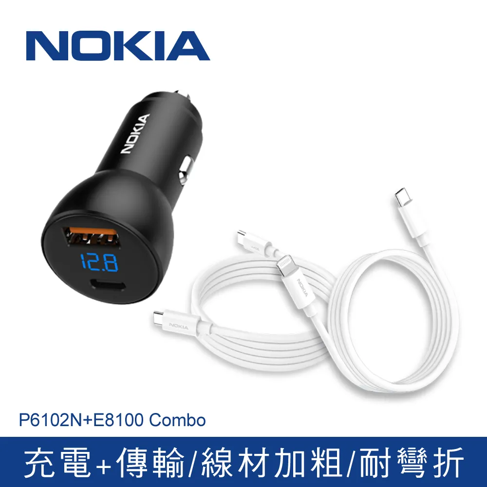 NOKIA 諾基亞 車用充電器 P6101N 歷史價格詳細信息