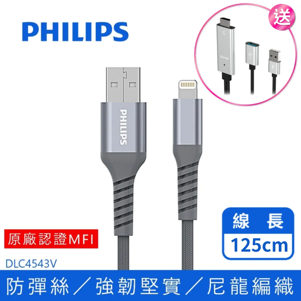 飛利浦防彈絲35cm Micro USB手機充電線DLC4510U 歷史價格詳細信息