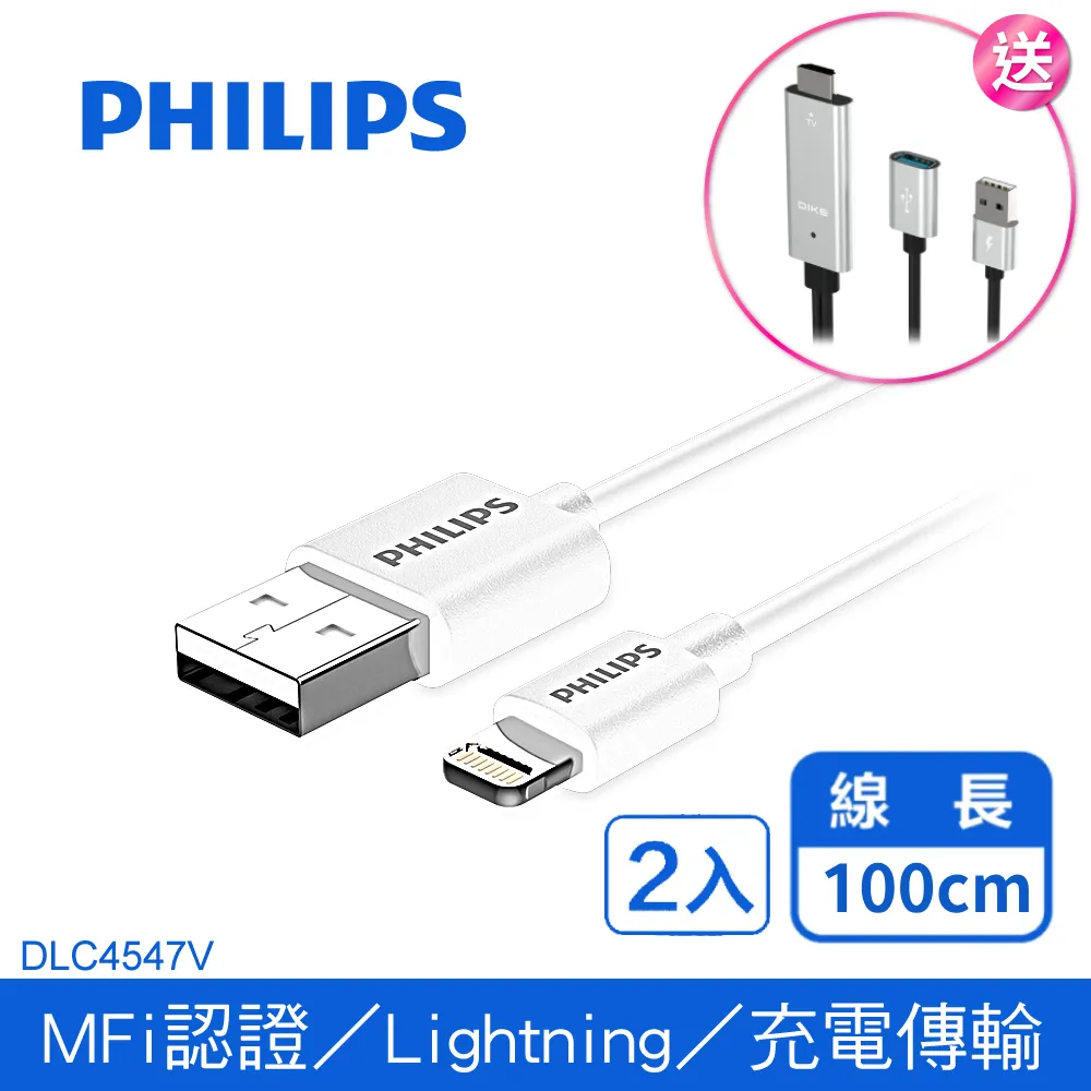 (100入組) PHILIPS 飛利浦 USB-C to USB-C 100W超快速傳輸充電線200cm DLC4108CB/96 歷史價格詳細信息