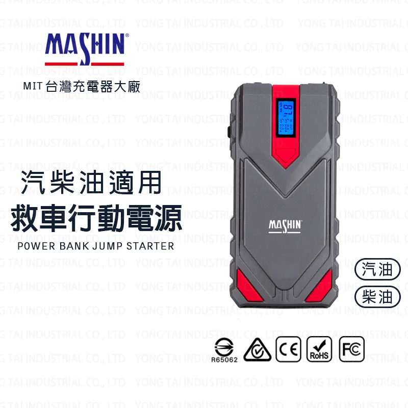 【麻新電子】救車電源 SP-350+(車麗屋) 歷史價格詳細信息