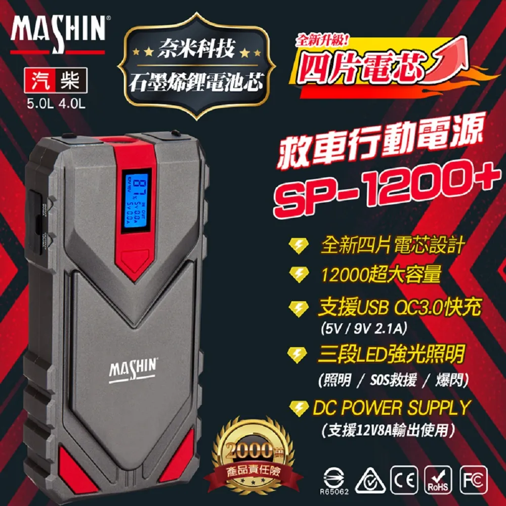 麻新高階純正弦波電源轉換器SPI-2000W 歷史價格詳細信息
