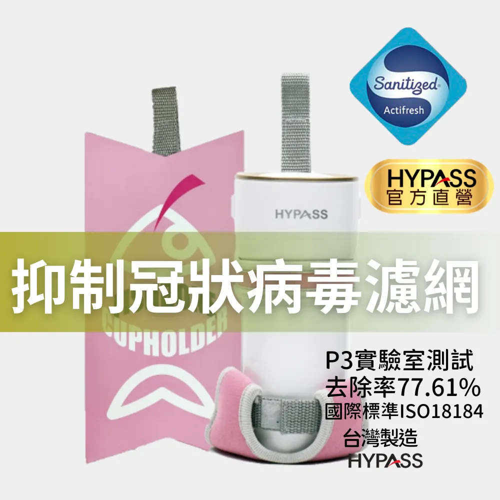 【HYPASS海帕斯】全新2代車用空氣瓶子單組大全配(空氣瓶子2代*1+魚骨頭*1+濾網4片) 歷史價格詳細信息