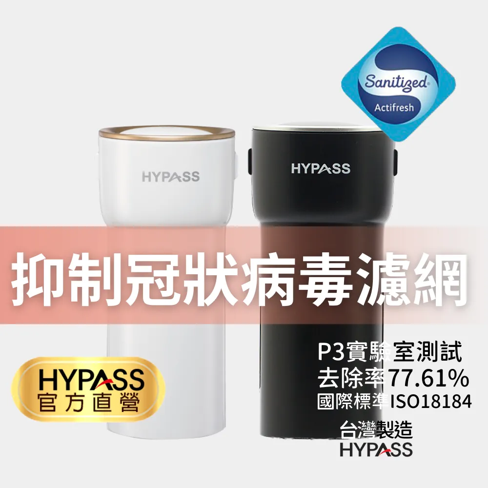 【HYPASS海帕斯】全新2代車用空氣瓶子單組大全配(空氣瓶子2代*1+魚骨頭*1+濾網4片) 歷史價格詳細信息