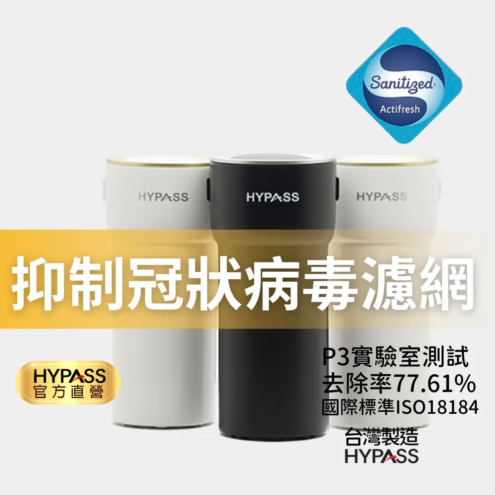 【HYPASS海帕斯】全新2代車用空氣瓶子單組大全配(空氣瓶子2代*1+魚骨頭*1+濾網4片) 歷史價格詳細信息