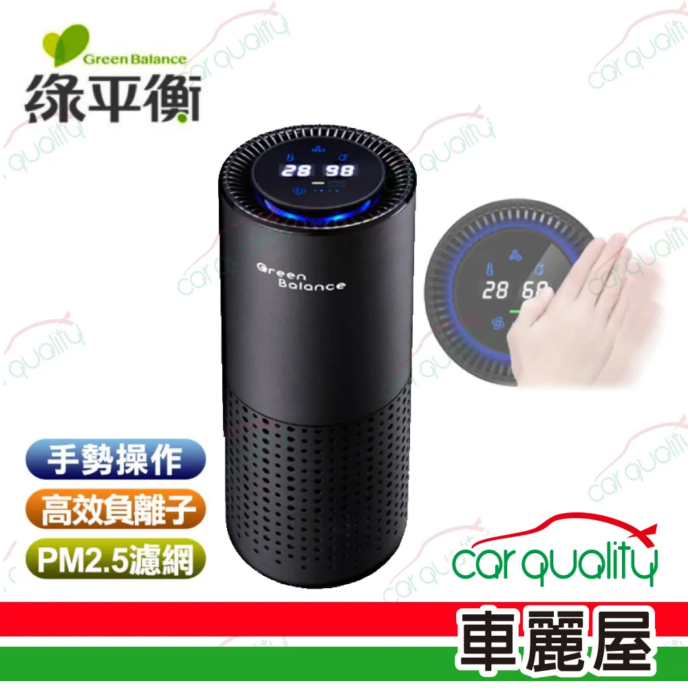 綠平衡 GreenBalance 車用空氣清淨機專用濾網-4入超值組 歷史價格詳細信息