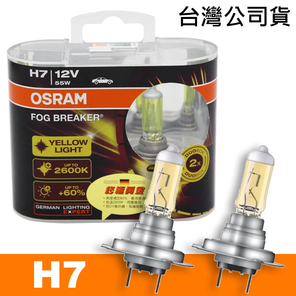 OSRAM 終極黃金2600K FOG BREAKER公司貨(H1/H3/H4) 歷史價格詳細信息
