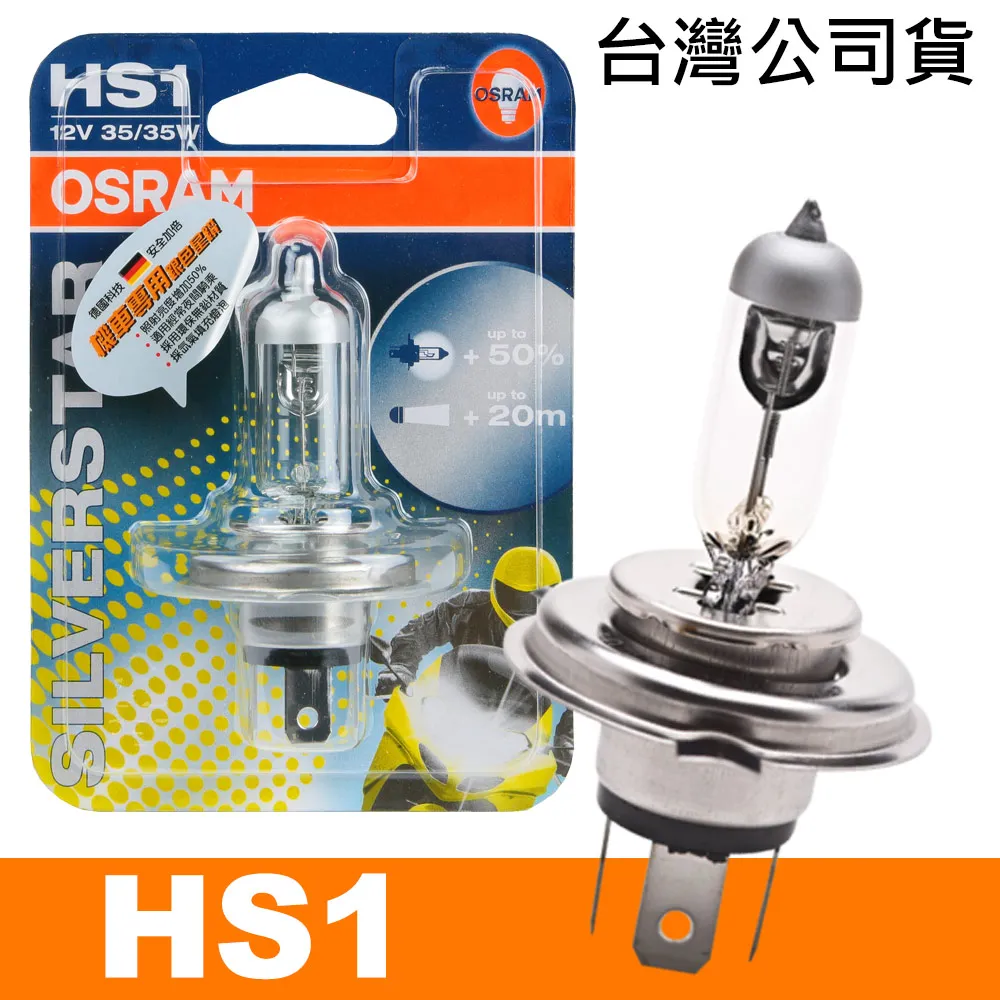 OSRAM 機車冰藍光燈泡 12V/60/55W 公司貨(H4) 歷史價格詳細信息