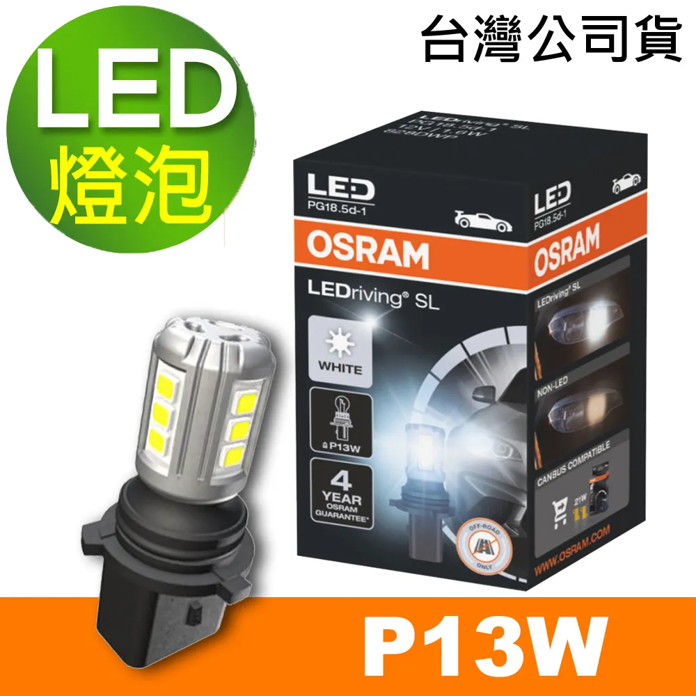 OSRAM 汽車LED燈 T10 白光/6000K 12V 1W 公司貨(2入) 歷史價格詳細信息