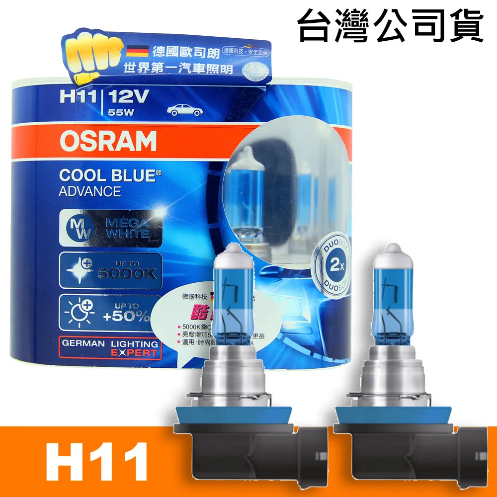OSRAM 酷藍光 5000K H1 62150CBH+【麗車坊12021】 歷史價格詳細信息