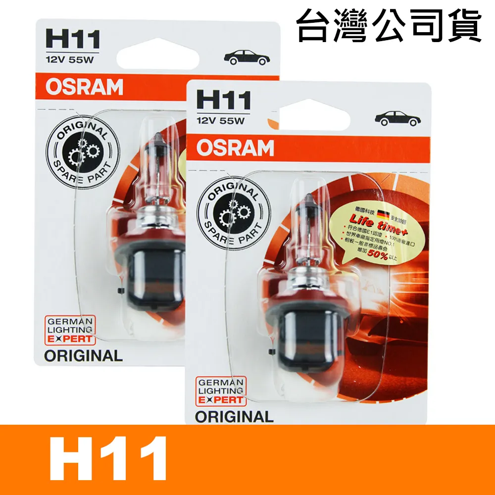 OSRAM 汽車原廠燈泡 W21W 12V/21W 7505-02B 日規/單芯專用小燈 公司貨(4入) 歷史價格詳細信息