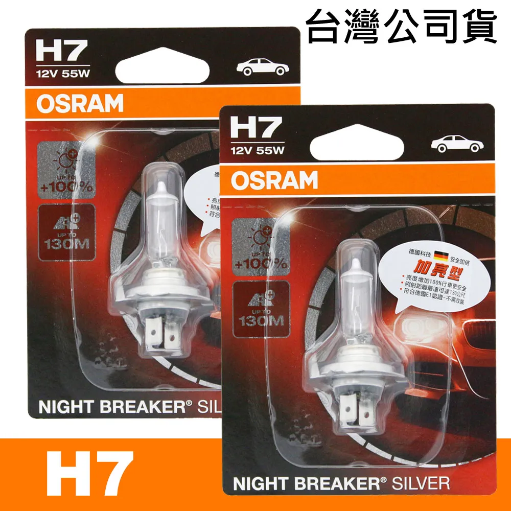 OSRAM 汽車原廠燈泡 W21W 12V/21W 7505-02B 日規/單芯專用小燈 公司貨(4入) 歷史價格詳細信息
