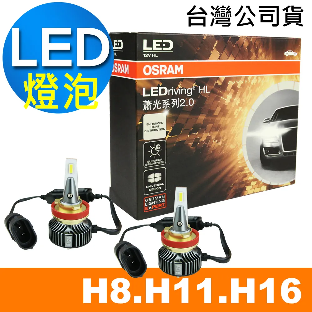 OSRAM 汽車LED燈 T10 白光/6000K 12V 1W 公司貨(2入) 歷史價格詳細信息