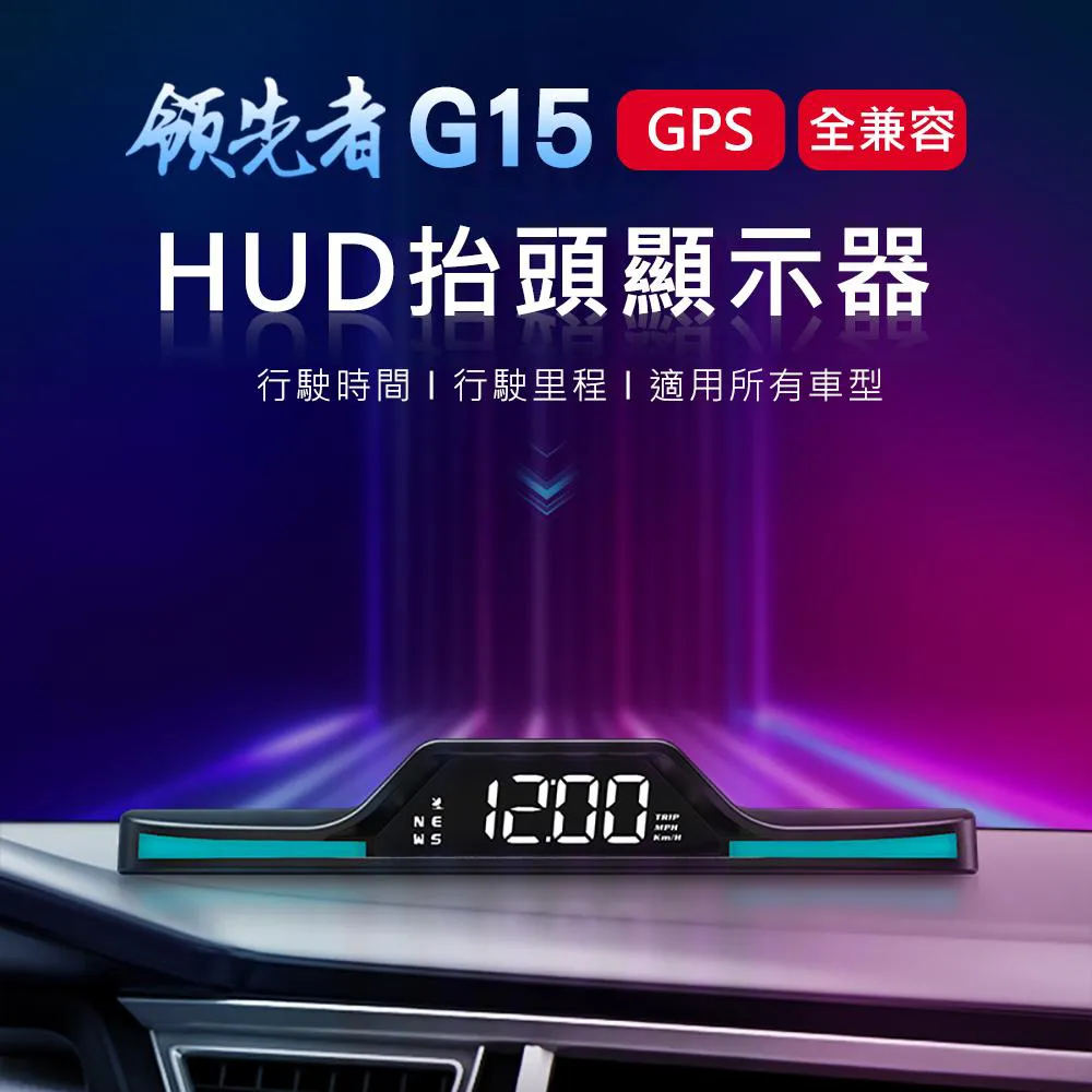 【GPS HUD 抬頭顯示器】旅行時間 旅行里程 方位 時間 TKA3 歷史價格詳細信息