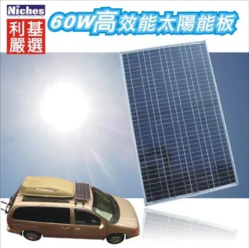 60W單晶太陽能板光伏離/並網發電機系統晶體矽太陽能電池組件廠家 歷史價格詳細信息
