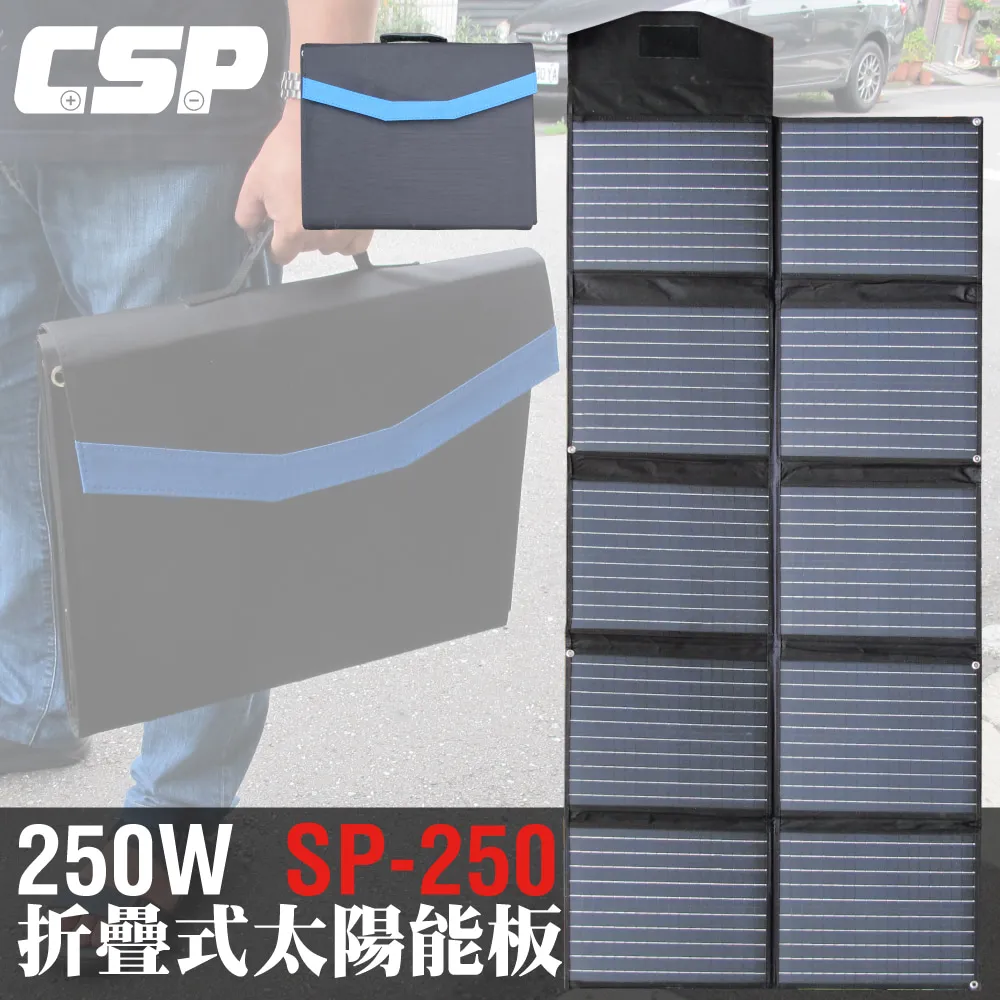 【CSP】SP-50太陽能板 12V50W 可收納攜帶 露營電池補充電 汽車電瓶 充電12V 手機 太陽能板充電 歷史價格詳細信息