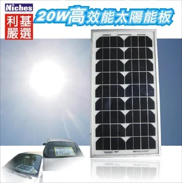 20W 單晶高效能太陽能充電器 歷史價格詳細信息