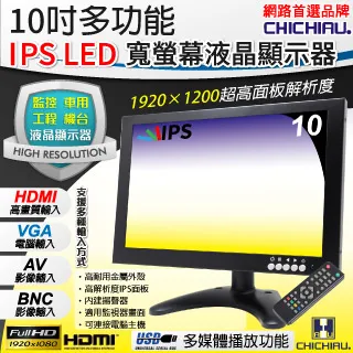 【CHICHIAU】10吋4:3多功能IPS LED液晶螢幕顯示器(BNC、VGA、HDMI) 歷史價格詳細信息