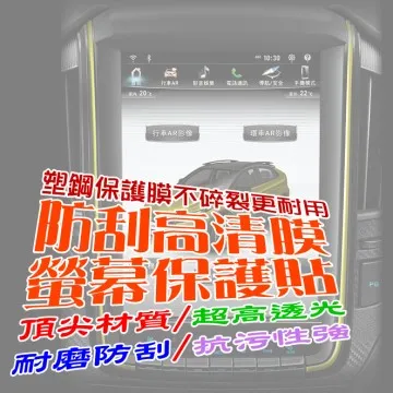 Luxgen U5 12吋中控螢幕  高透抗刮螢幕保護貼 價格比較,價格查詢,歷史價格詳細信息