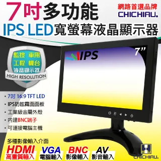 【CHICHIAU】7吋LED液晶螢幕顯示器(AV、VGA、HDMI) 歷史價格詳細信息
