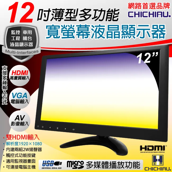 12吋IPS攜帶型液晶螢幕1920x1080高畫質 可外接HDMI VGA鋁合金材質遊戲用小型顯示器 PS3 PS4 歷史價格詳細信息