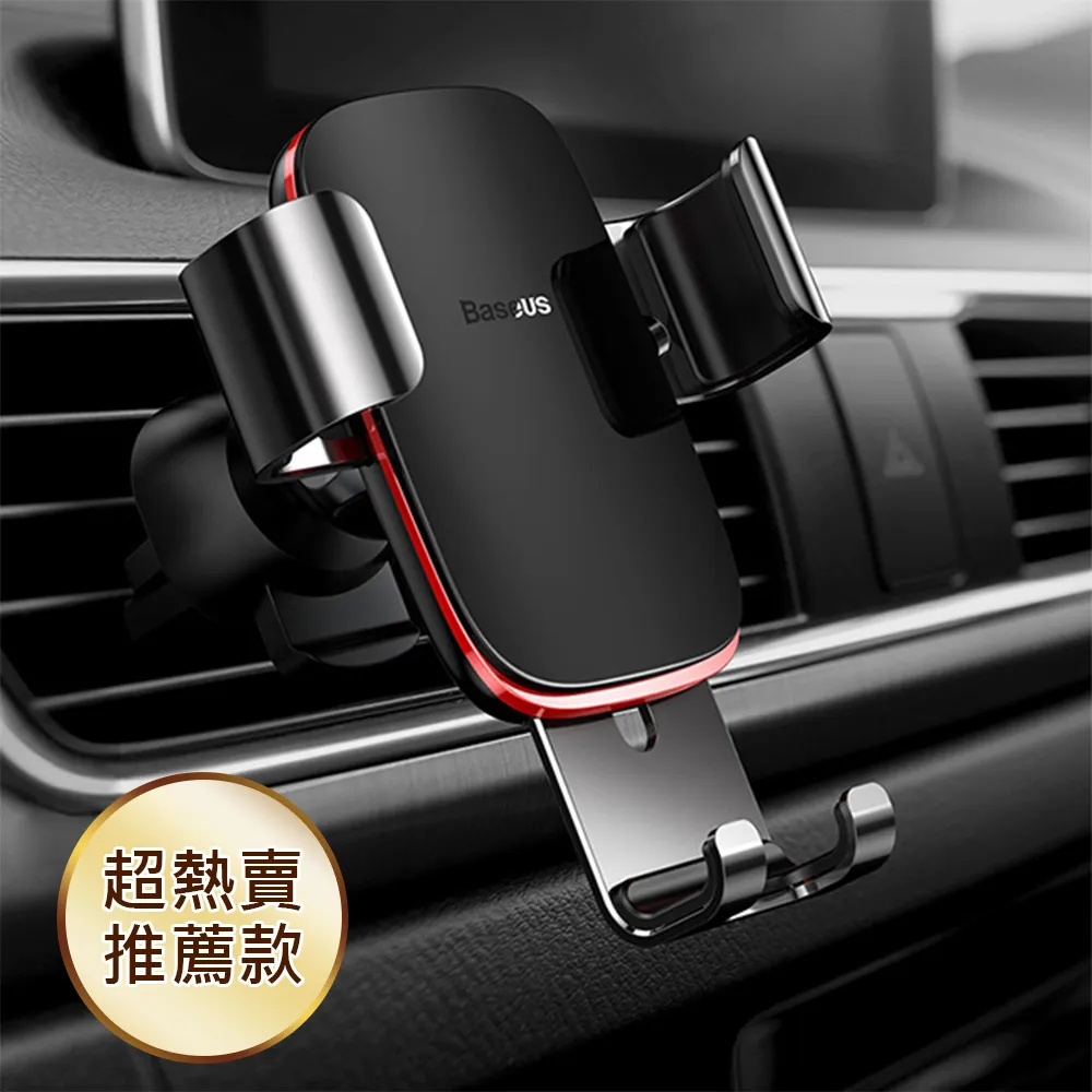 【BASEUS】倍思金屬時代三角重力感應車用/出風口手機支架 (顏色隨機) 歷史價格詳細信息