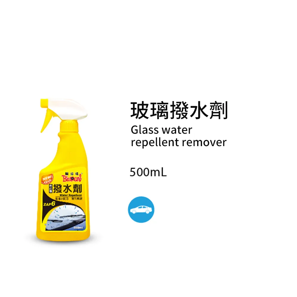 【黑珍珠】撥水劑 黑珍珠 玻璃鍍膜 B-22215(車麗屋) 歷史價格詳細信息