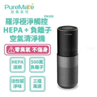 PureMate 全自動感應酒精噴霧機 PM-01 歷史價格詳細信息