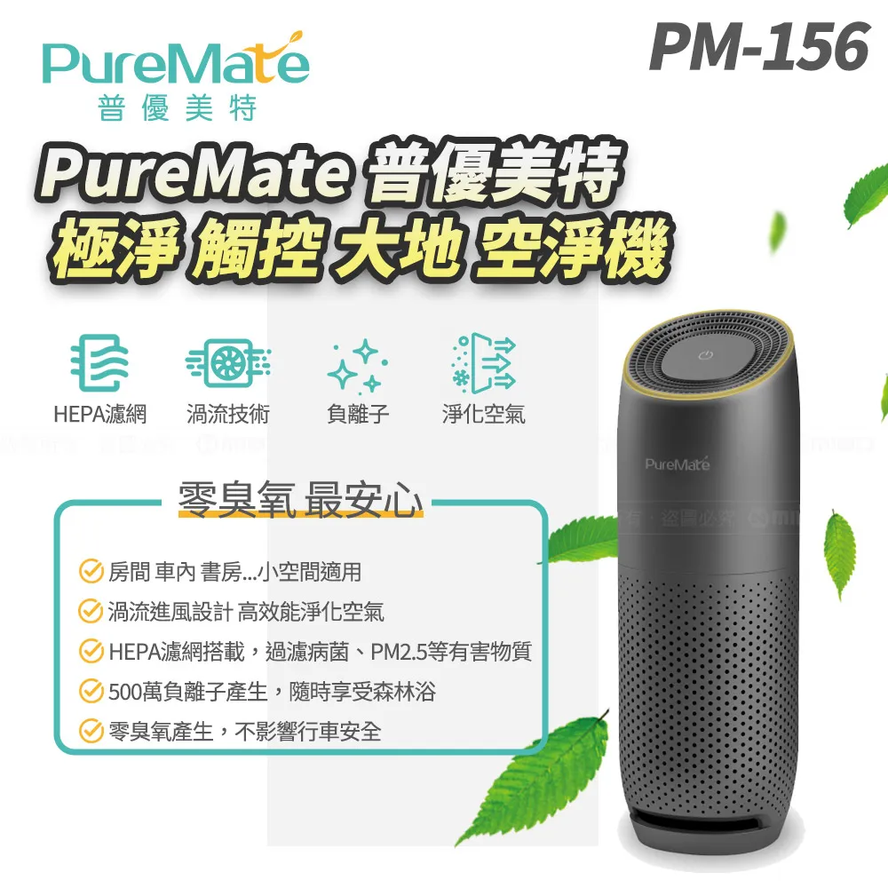 PureMate 全自動感應酒精噴霧機 PM-01 歷史價格詳細信息