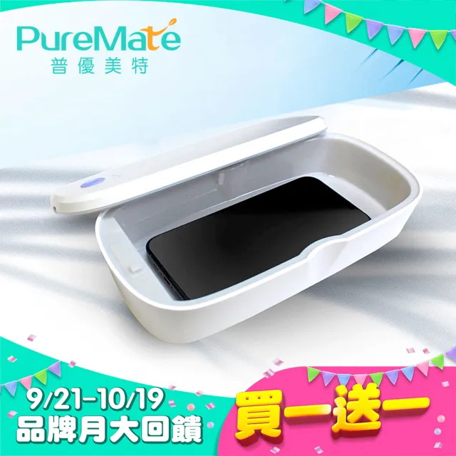 PureMate 全自動感應酒精噴霧機 PM-01 歷史價格詳細信息