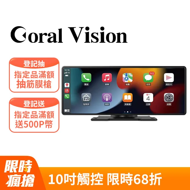 【Coral Vision】R12 多媒體紀錄器｜5吋 854x480解析度｜支援汽車音響藍芽音訊輸出｜Apple CarPlay / Android Auto 歷史價格詳細信息