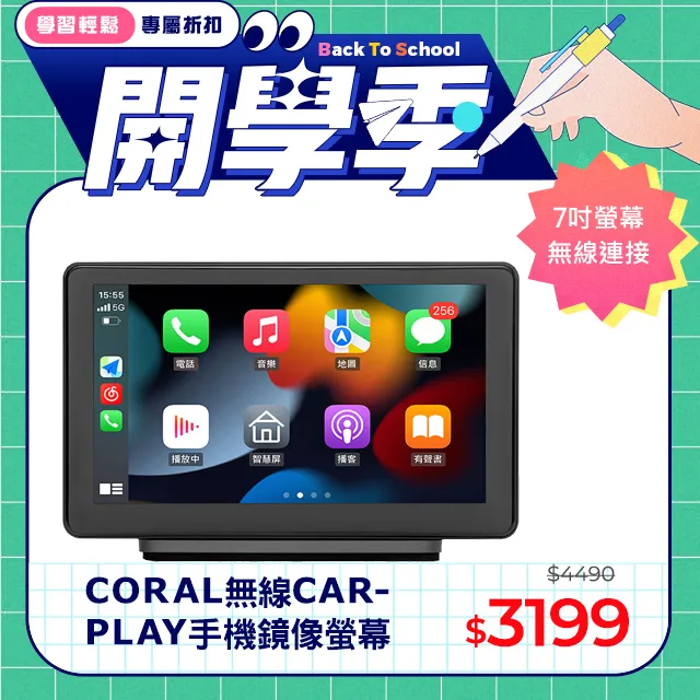 【Coral Vision】R12 多媒體紀錄器｜5吋 854x480解析度｜支援汽車音響藍芽音訊輸出｜Apple CarPlay / Android Auto 歷史價格詳細信息