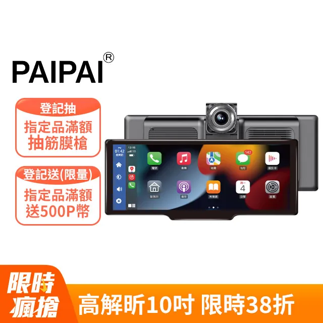 【PAIPAI拍拍】2K10吋WIFI CARPLAY多媒體CP12PRO行車記錄器 歷史價格詳細信息