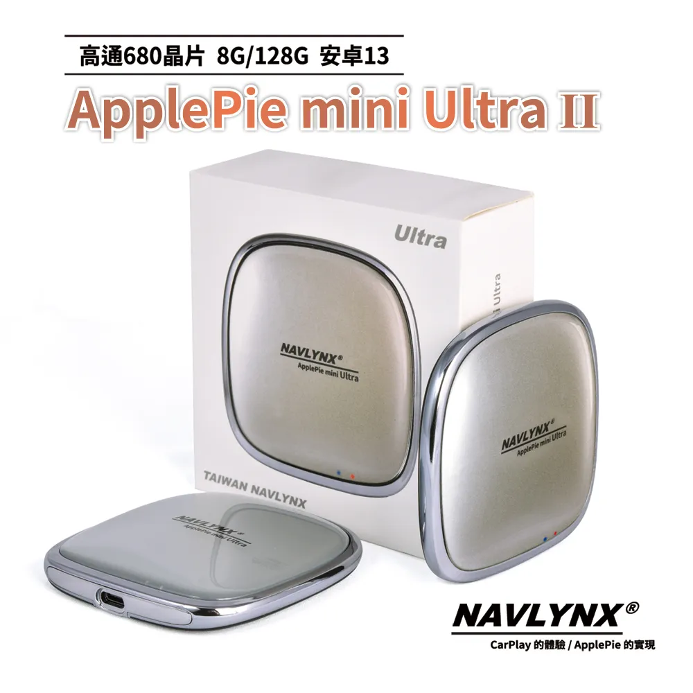 NAVLYNX 安卓機13 ApplePie Rocket 5G高速HDMI輸出雙屏異顯CarPlay Ai Box 多媒體影音 歷史價格詳細信息